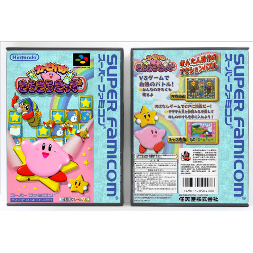 Kirby Super Star Stacker (Kirby no Kirakira Kizzu)